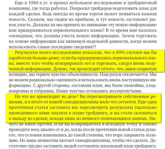 Кортни Смит - Как стабильно зарабатывать на рынке FOREX (цитаты)