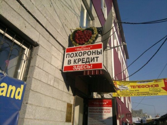 Кредит