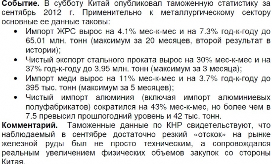 Блог им. MrWhite | Евраз vs Мечел. Есть ли идея? UPDATED