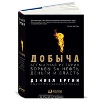 История нефти с 1861 года по наши дни