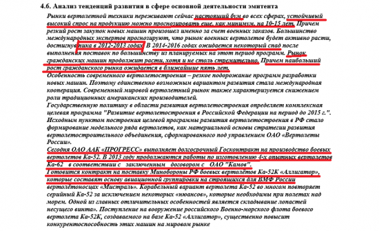 Этюды в "БОРДовых" тонах. Этюд #1 "Открытое акционерное общество Арсеньевская авиационная корпорация "Прогресс" им.Н.И.Сазыкина"