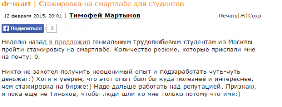 Смартлаб: Стадия охота на ведьм. Тимофею к прочтению. Почти открытое письмо