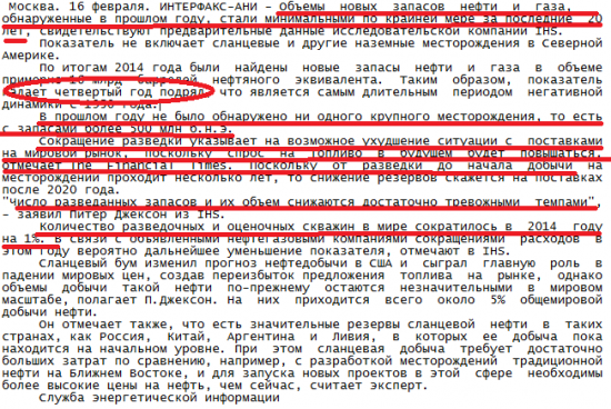 Где там в нефтяные "быки" записывают? Пишите: Верпета Сергей))