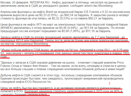 Где там в нефтяные "быки" записывают? Пишите: Верпета Сергей))