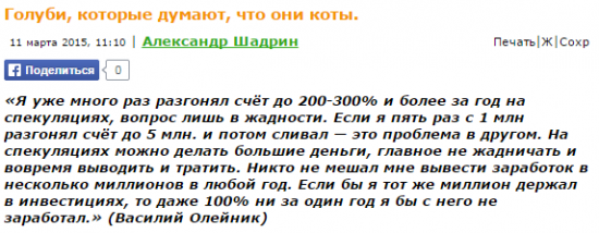 Пост о Смарт-Лабе, новой идеи развития для него, Василии Олейнике и Александре Шадрине, девальвации и снижении покупательской способности