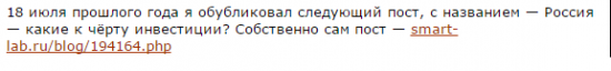 Пост о Смарт-Лабе, новой идеи развития для него, Василии Олейнике и Александре Шадрине, девальвации и снижении покупательской способности