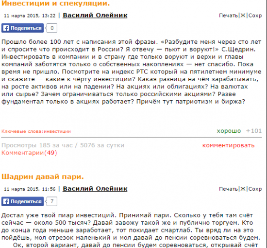 Пост о Смарт-Лабе, новой идеи развития для него, Василии Олейнике и Александре Шадрине, девальвации и снижении покупательской способности