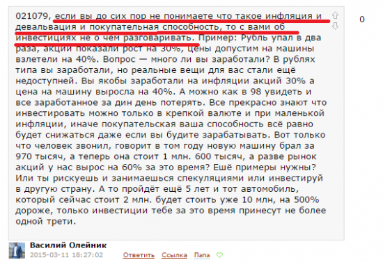 Пост о Смарт-Лабе, новой идеи развития для него, Василии Олейнике и Александре Шадрине, девальвации и снижении покупательской способности