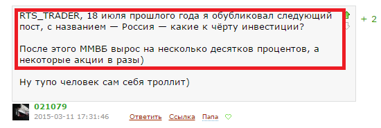 Пост о Смарт-Лабе, новой идеи развития для него, Василии Олейнике и Александре Шадрине, девальвации и снижении покупательской способности