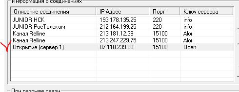 Вопрос по брокеру Открытие