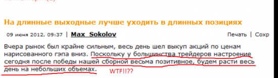 "Понижаем уровень ресурса" или "мы делаем деньги на рынке 2" ...