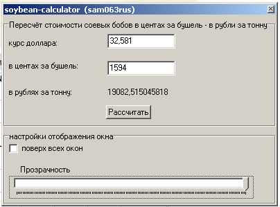 soybean-calculator