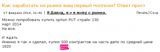 Сказ о том, как Давид с рынка описался.