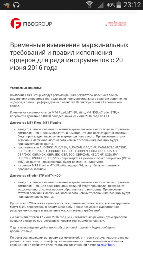 Изменение маржинальных требований га время референдума в Великобританииреферендум