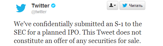 Twitter выходит на IPO