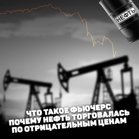 нефть