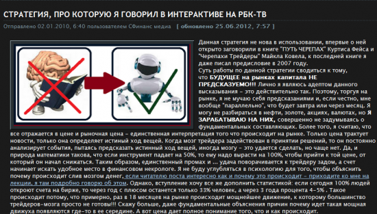 ОЧЕРЕДНОЙ ГРААЛЬ.  В изложении Сапунова А.А.