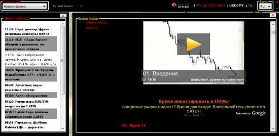 Полезная программа с новостями онлайн, сигналами и.т.п.