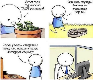 ОФФТОП