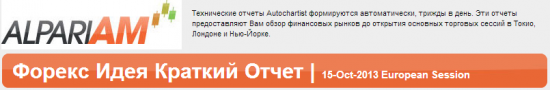 Подарки от Autochartista от 15.10.2013