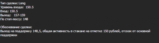 Идея по Газпрому от Сапунова А.