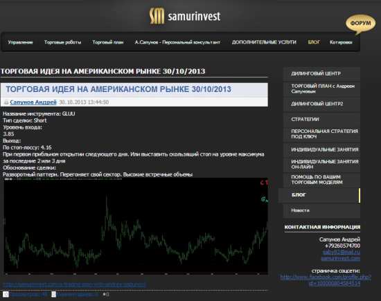 Торгвая Идея Сапунова А. по Америке!