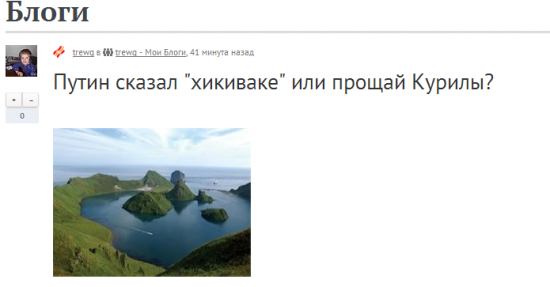 УШЛЁПКИ! СЛОВ БОЛЬШЕ НЕТ. Путин сказал "хикиваке" или прощай Курилы?