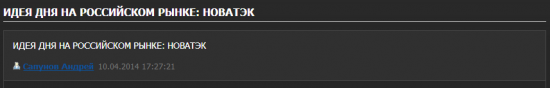 Торговая идея от Андрюшки Сапунова