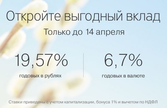 Поработаю на ТинькоФФ.   Если ваши рубли лежат под подушкой и грустят, советуем занять их полезным делом.