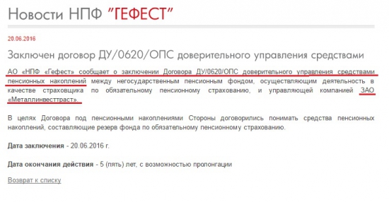 ПАО АКБ "Металлинвестбанк" и его скелеты