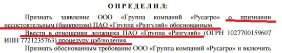 Разгуляй банкрот или я против него как инвестор