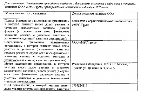 Облигационный Рынок России или Безопасность на дорогах за счет пенсионеров?