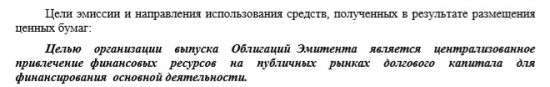 Облигационный Рынок России ДОК-15 доп выпуск