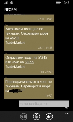 Очередной лонг по Si. Рекомендация Trade Market