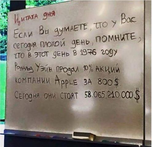 Если вы думаете, что у вас сегодня плохой день...