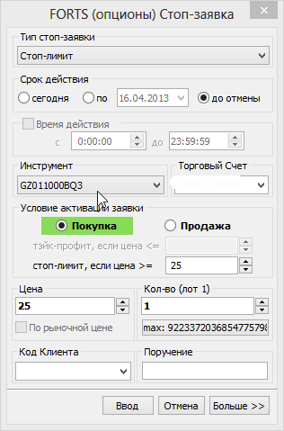 Может прикупить пут опционов на Газпром?