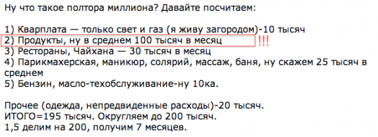 "Вот почему я такой жадный?" (юмор)