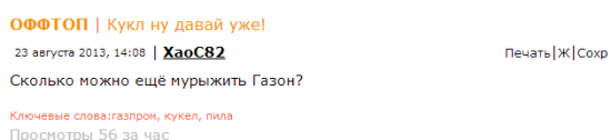 А кукл все-таки читает смарт-лаб :) Газпром