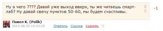 А кукл все-таки читает смарт-лаб :) Газпром