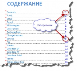 Профессиональный журнал сделок трейдера