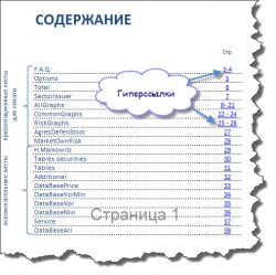 Марковиц. Портфельные инвестиции на российском рынке акций по модели Марковица