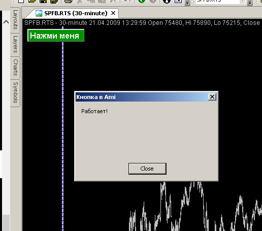 Кнопка на графике в Amibroker