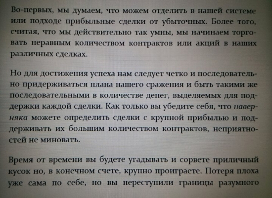 Один из ключевых принципов риск-менеджмента