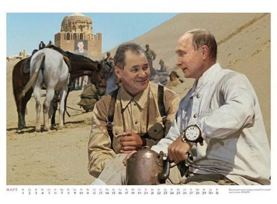 Календари с Путеным на 2016