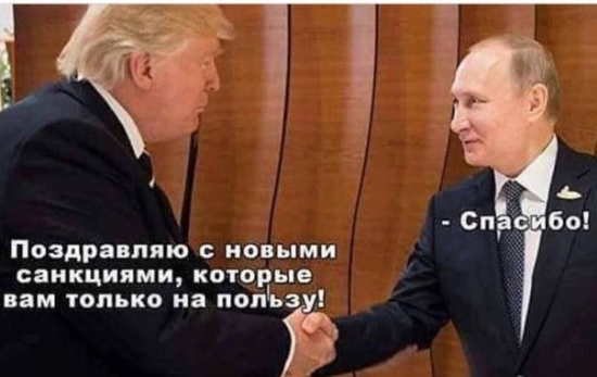 Санкции, санкции