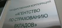 Глава ЦБ может возглавить совет директоров АСВ