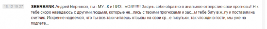 "Медведям" посоветуем раздобыть карнавальные костюмы и нарядиться "быками"