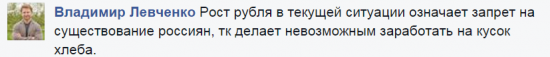 Владимир Левченко - рубль будет падать многие месяцы а может и годы