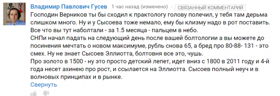 Случилось страшное: Гусев узнал о существовании Сысоева