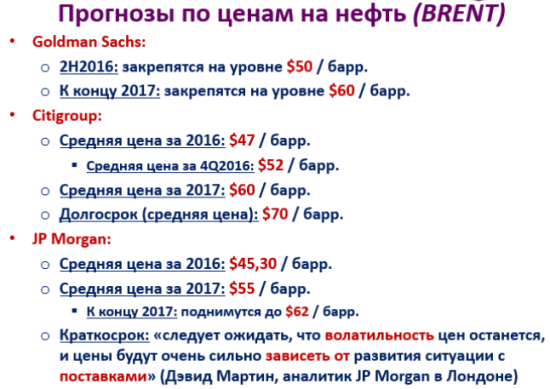 Рынок акций: самое главное это маслянистая горючая жидкость